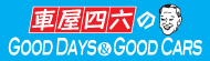 車屋四六